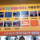 중화호반닭갈비 - 노원구 광운로 53 | 중화호반닭갈비