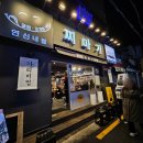 찌마기 연신내점 이미지