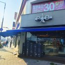 파리바게트 조치원점 이미지