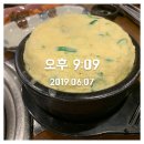길복식당 네이버블로그