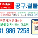 아성안전공구종합상사 이미지