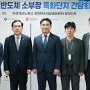 파워반도체상용화센터 이미지