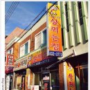 살찌는집 이미지