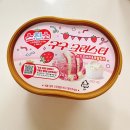 달달한 아이스크림 할인점 | [먹방 후기] 아이스크림 ‘구구크러스터 스트로베리&amp;크림치즈’ 먹방 / 내돈내산 후기