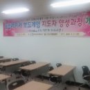 보드게임지도자 자격증 과정 이미지