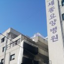 소명의료재단 이미지