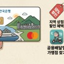 양산할인마트 | 양산 시민 26만 명의 필수템! 양산사랑카드랑 배달양산 10% 할인받아 사용한 솔직 후기