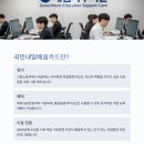 국민퀵
