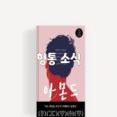 법률사무소형통