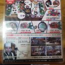 권셰프우렁각시장어총각 이미지