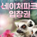 미어켓파크 이미지