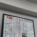 시골아주매순대 | [안산] 순댓국 3대 맛집 옛맛시골아주매순대 - 내돈내산 후기