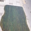 청산원목