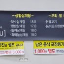 계림삼계탕 이미지