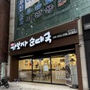송가네 가보자 순대국 | [대구/북구] 송가네가보자순대국 | 가성비 좋은 대구북구청 국밥 순대국 맛집 추천
