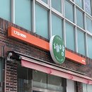 체얌 | 서귀포시 숨은 맛집 연돈 말고 체얌 "후기가 없다니!"