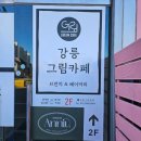 볼링홀릭강릉유천 이미지