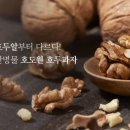 호도원호두과자 이미지