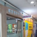 예방원한약국 이미지