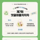 차차차 - 목포시 산정로238번길 2 | 차차차