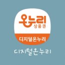 연세눈사랑안경 | 온누리 가맹점으로 저렴하게 이용 할 수 있는 장산역 근처에 있는 &#34;눈사랑 안경 장산점&#34; 후기