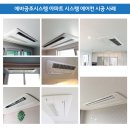 라이프공조시스템 이미지