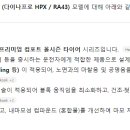 한국타이어신갈점 이미지