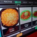 돌우물집 이미지