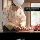 강강술래시흥점 이미지