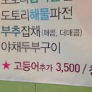 수성영양돌솥밥 이미지