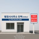 인사이트 행정사 사무소 네이버블로그