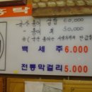 신안홍탁 이미지