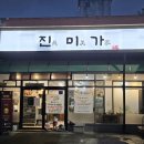 북부시장 | tvN 놀라운토요일 유이 금새록 북부시장 맛집 솔직 후기 | 소갈비찜 놀토 부모님도 좋아하는 소갈비탕집