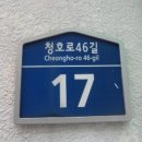 청호로 네이버블로그
