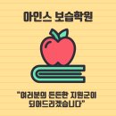 성수아인스보습학원