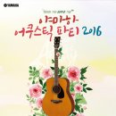 어쿠스틱