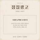점집마케팅