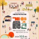 계양경기장-계양아시아드양궁장 이미지