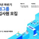 동원그룹, 2023년도 하반기 신입사원 공개 채용 이미지