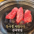 복사꽃명품한우 이미지