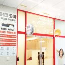 조아메디칼 이미지