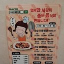 찜닭집옥계점 이미지