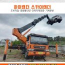 군산시회현면월하산보건진료소 | 예산 하이랜더 삽교읍 양중작업 중량물 도비