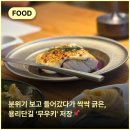 용산-159 | [신용산/삼각지] 용리단길에서 새로 찾은 느좋 양식집 '무우키' 솔직 후기