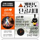 증산수도계곡 오토캠핑장 경북도민일보