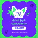 성명학과 수리역학 | 서초작명소 인터넷작명원 정통성명학 사주 보완 트렌디한 신생아 이름
