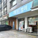 서울별미칼국수짬뽕 네이버블로그