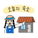호텔지뜨 이미지