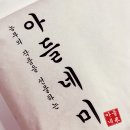 삼광농장 | 아들네미농장 쌀5kg 햅쌀 삼광쌀 밥맛 좋은 맛있는쌀