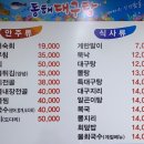동해복국대구탕 이미지